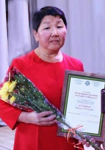 НУТЧИНА Людмила Фёдоровна