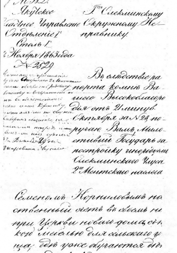 КОРНИЛОВ Семён Саввич (1831-1877)