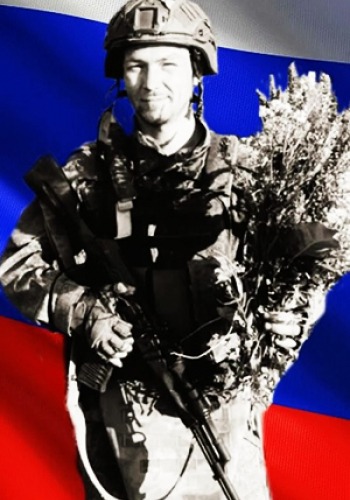 БУЯНОВ Николай Андреевич (1992-2024)