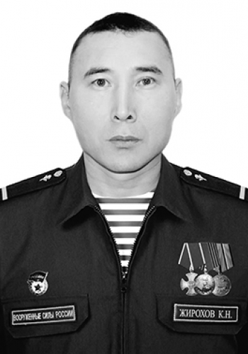 ЖИРОХОВ Константин Николаевич (1988-2024)