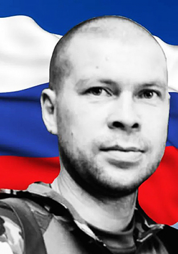МИГАЛКИН Виктор Михайлович (1986-2025)