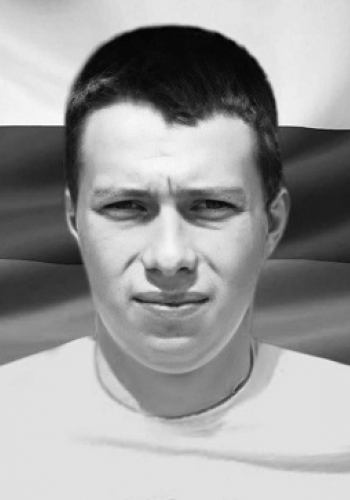ЧУДИНОВ Максим Вадимович (1995-2023)