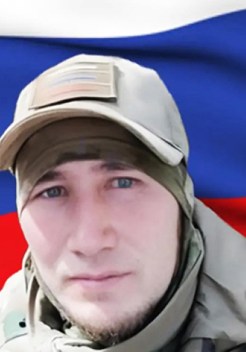 ПОПОВ Алексей Вячеславович (1990-2025 гг.)