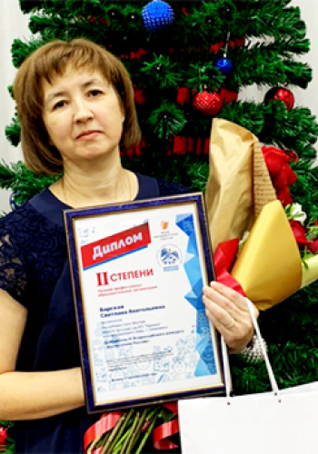 БАРСКАЯ Светлана Анатольевна (1976)